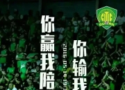 爱游戏入口-北京中赫国安稳固防线，力保不败