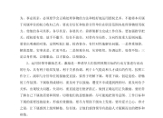 爱游戏大厅-启关德大规模整改，士气高涨期盼胜利