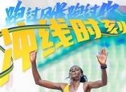 爱游戏下载-田径比赛中，肯尼亚选手夺得金牌
