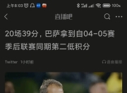 爱游戏在线-巴萨锋线好手连飙进球，状态火爆