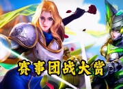 爱游戏官网-CLG碾压FNC，Inspired操刀奇招英雄翻盘峡谷大战入围赛，成为赛场最大亮点