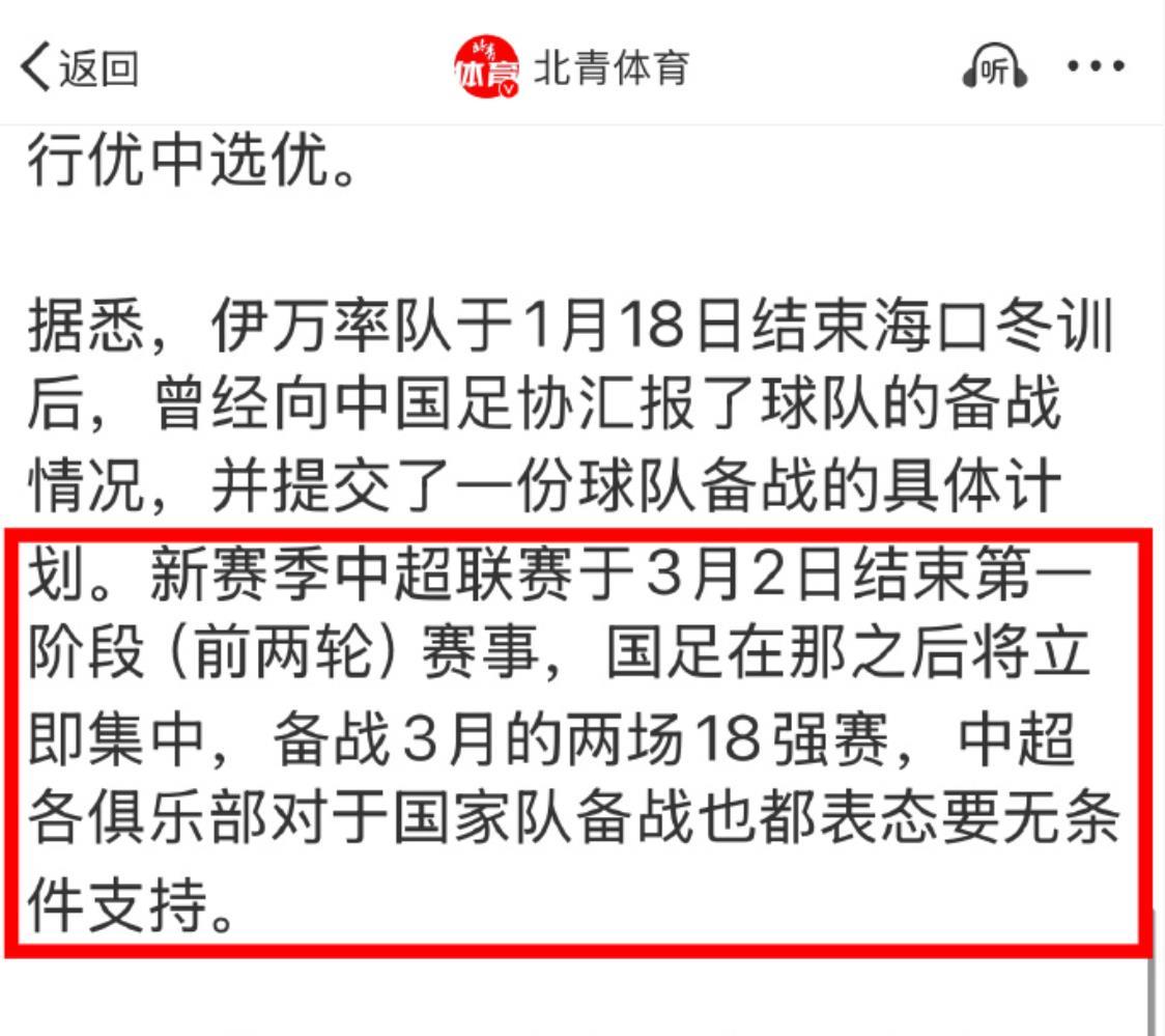 包含亚冠淘汰赛对阵宣布，备战全面展开的词条