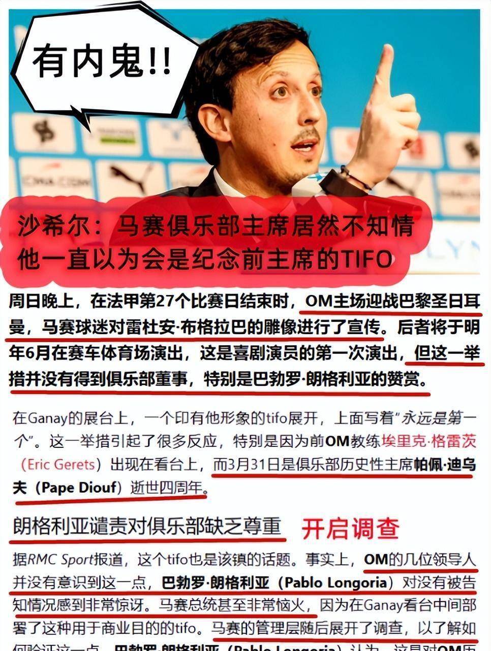 里尔获得惨败，法国足球势力再次崛起的简单介绍