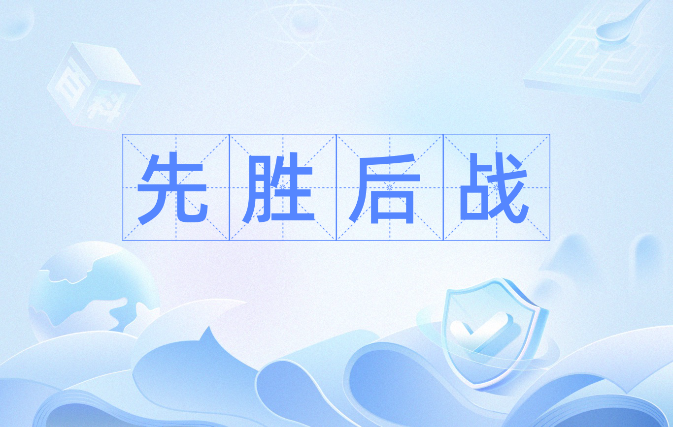 胜负交错的争夺战，球队全力以赴迎战挑战的简单介绍