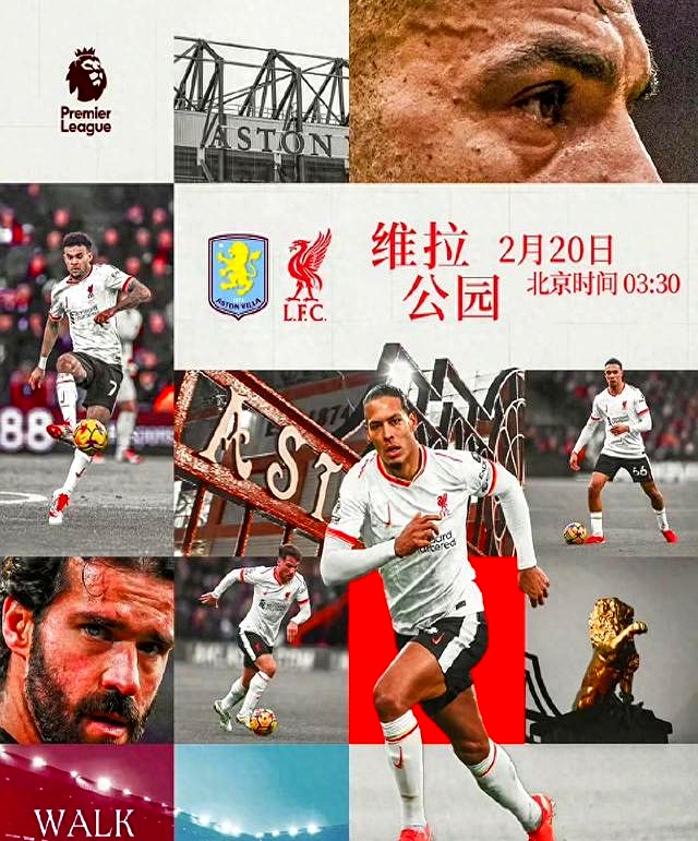 阿斯顿维拉客场失利，遭遇连败