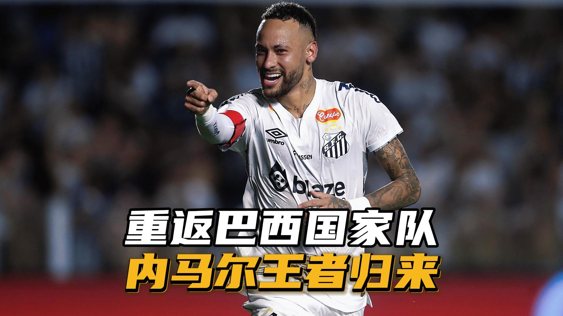 南美老将宣布重返国家队，备战世界杯