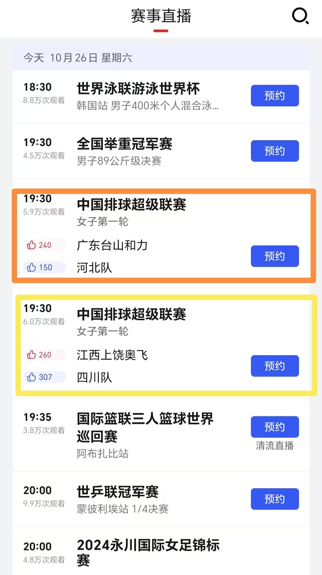 关于延迟赛程三天，联赛比赛格外惊险不断的信息