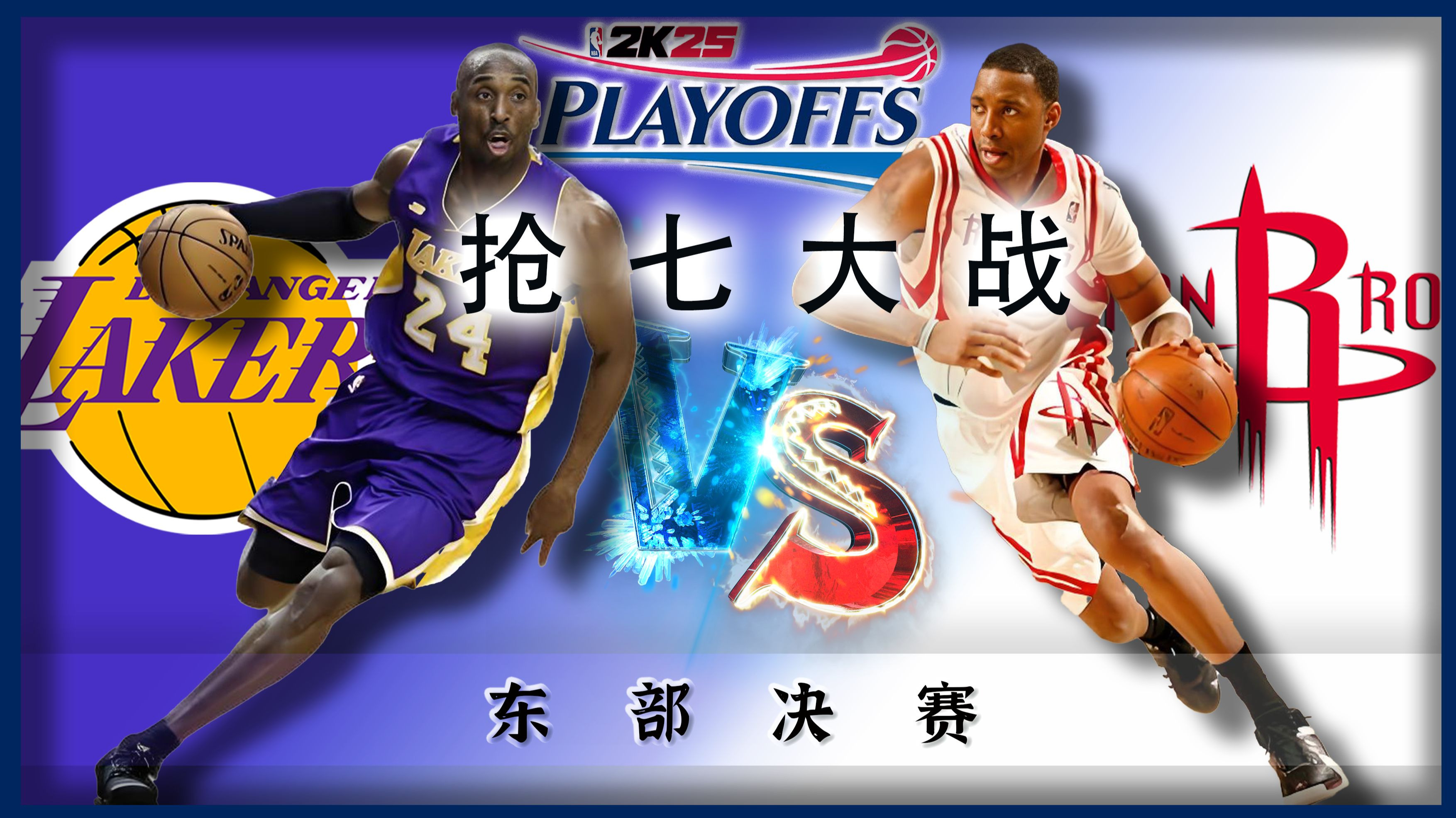 NBA总决赛来袭，两队重磅对决上演