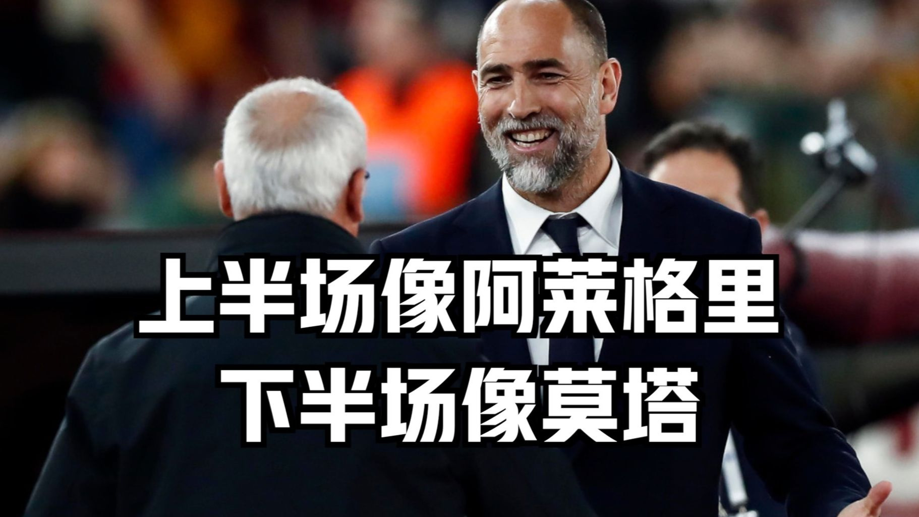 尤文图斯磕磕绊绊，最终登陆半决赛殿堂