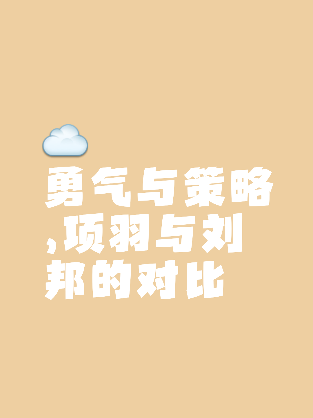 紧张对抗：全力以赴，冠军之梦靠前的简单介绍