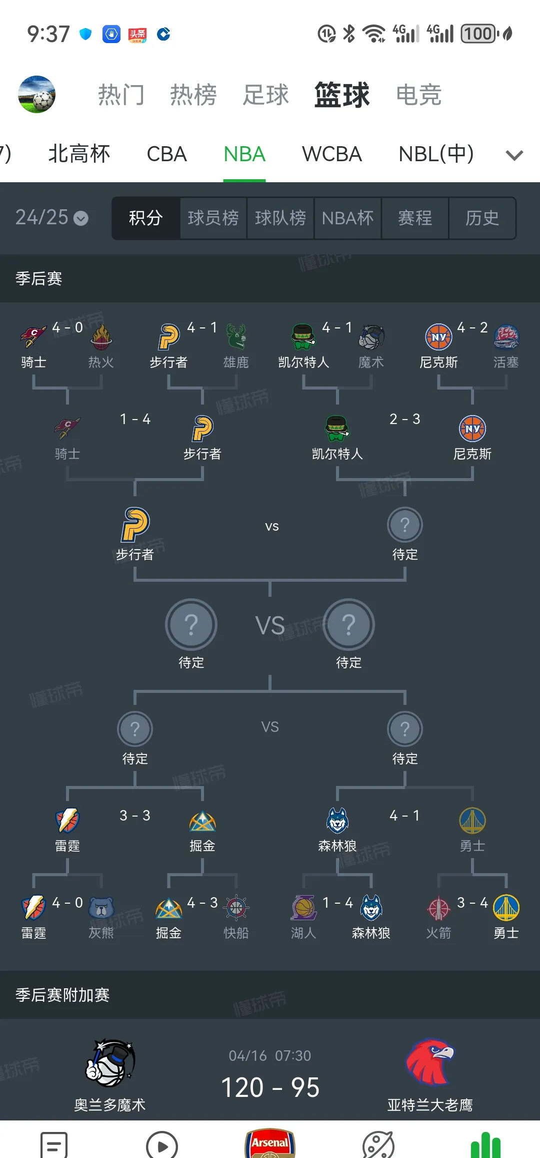 关于尼斯全面发力,抢夺积分榜前列位置的信息 关于尼斯全面发力,抢夺积分榜前列位置的信息