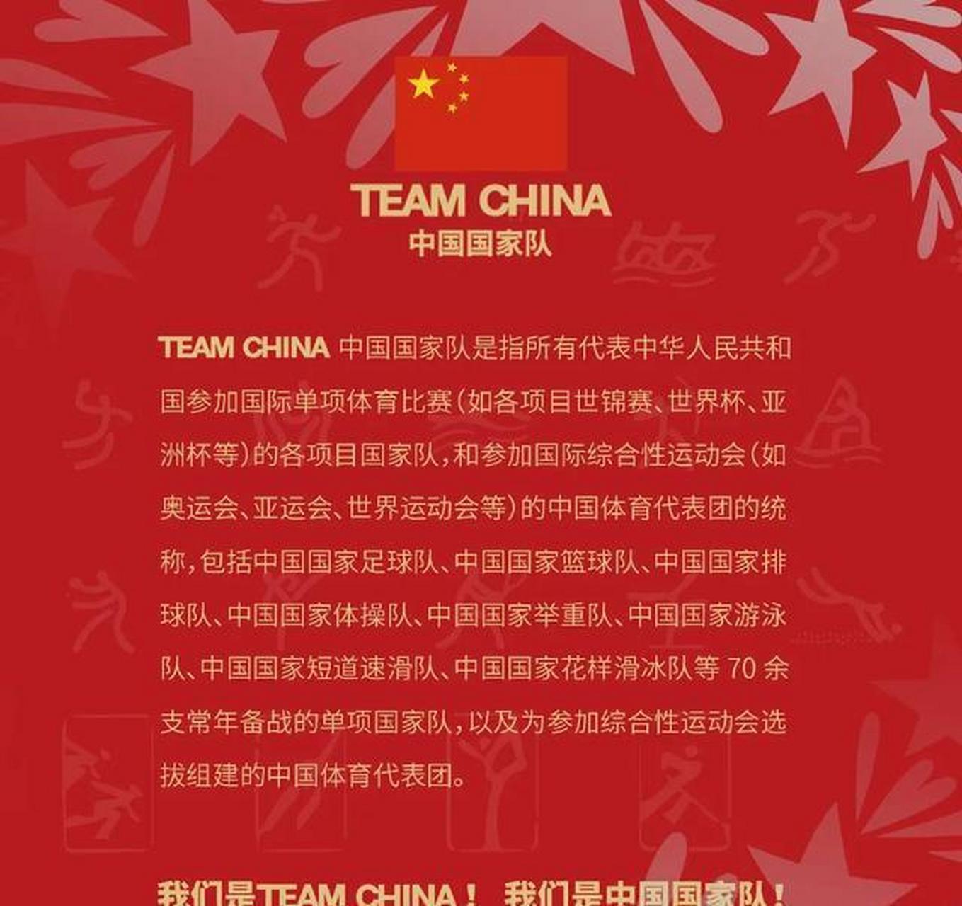 国家代表队表现出色，团队配合高效