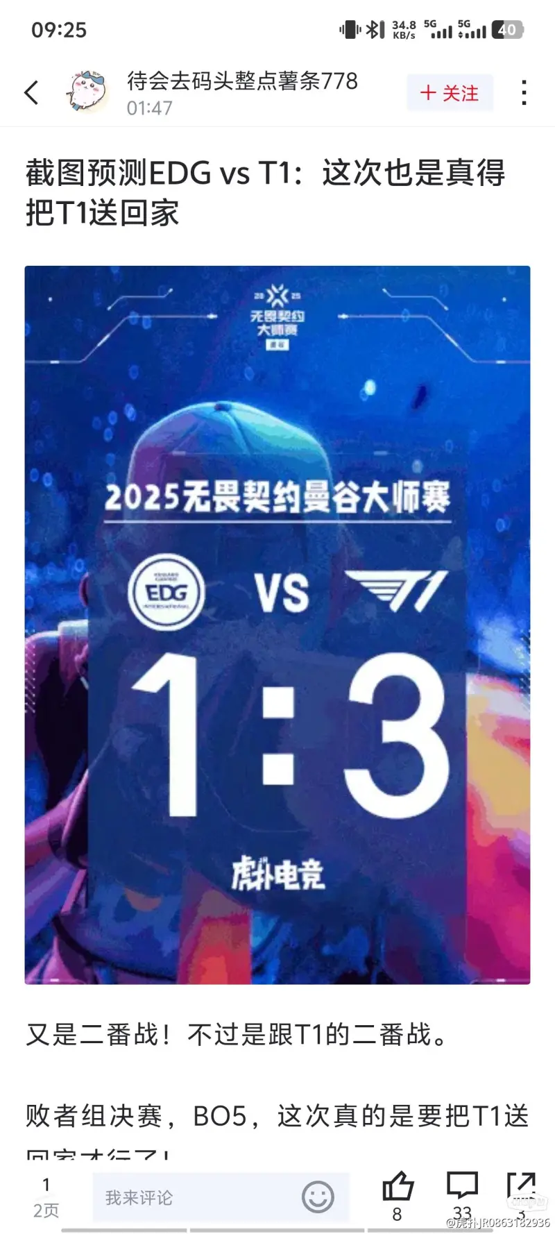 奇袭胜利！选手出其不意夺冠，成为焦点