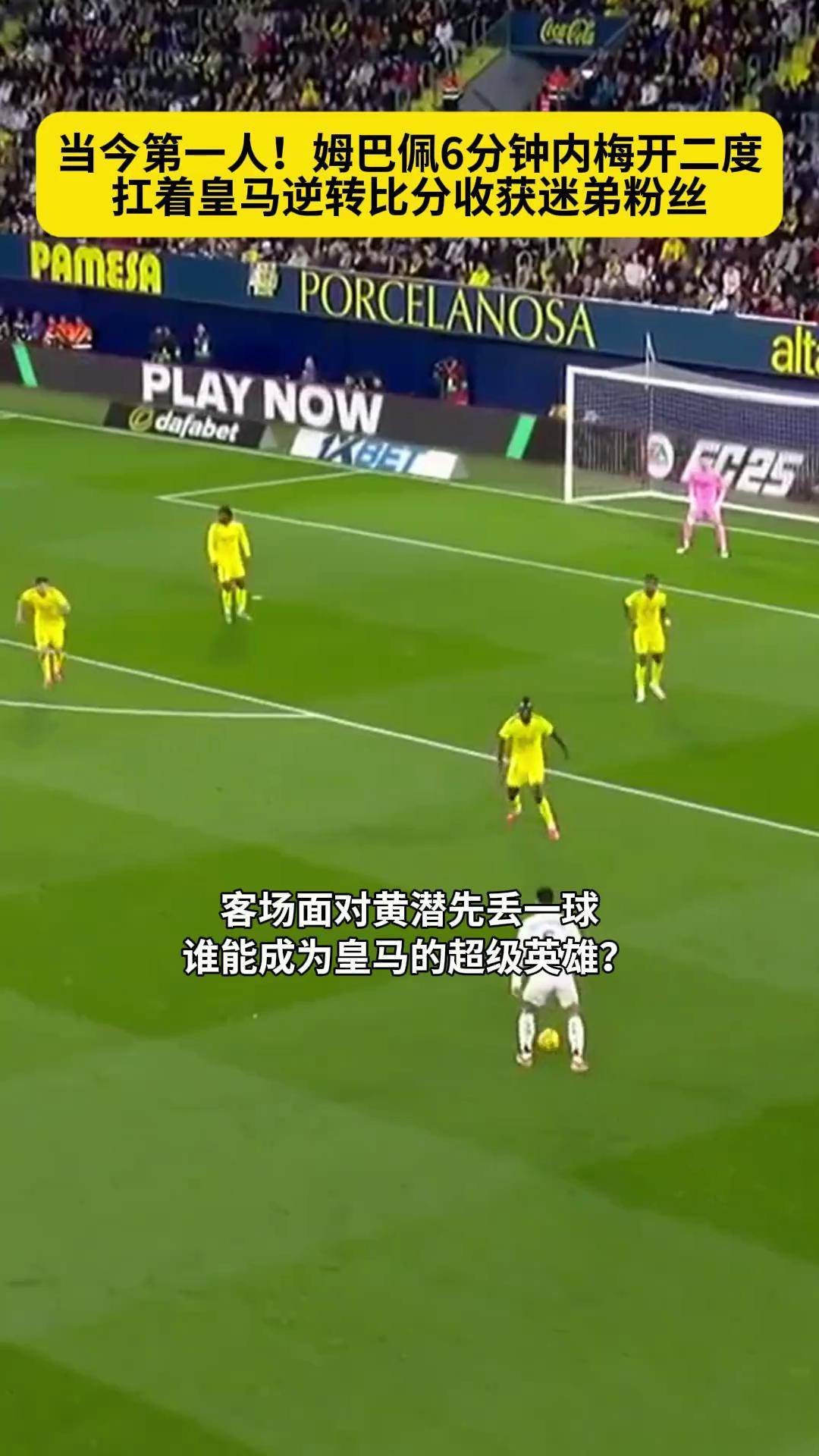 马德里竞技血战三小时，险胜
