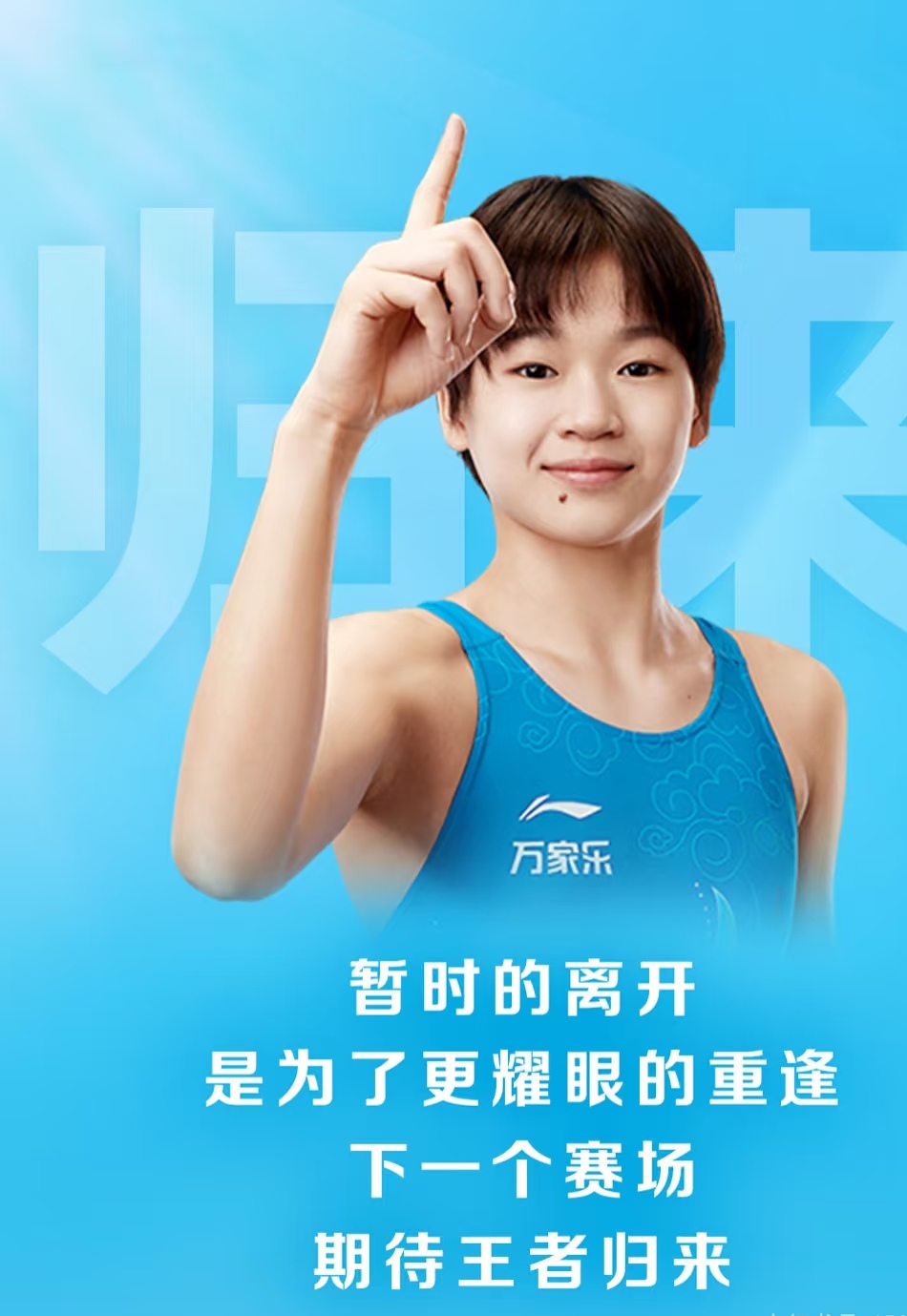 超凡脱俗:游泳选手再添荣耀的简单介绍 超凡脱俗:游泳选手再添荣耀的简单介绍