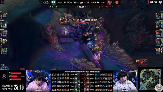 BLG碾压TES,Canyon打出惊人五杀鏖战多局半决赛,成为赛场最大亮点 BLG碾压TES,Canyon打出惊人五杀鏖战多局半决赛,成为赛场最大亮点