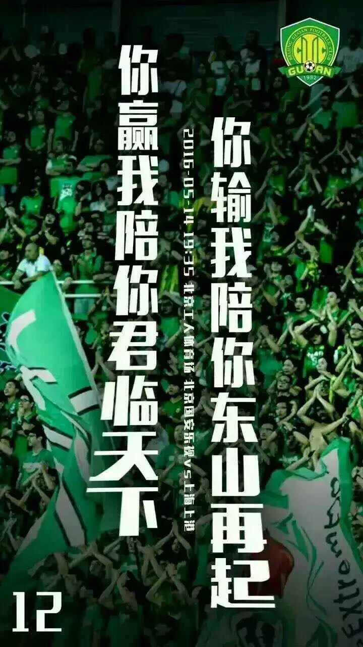 北京中赫国安稳固防线,力保不败 北京中赫国安稳固防线,力保不败