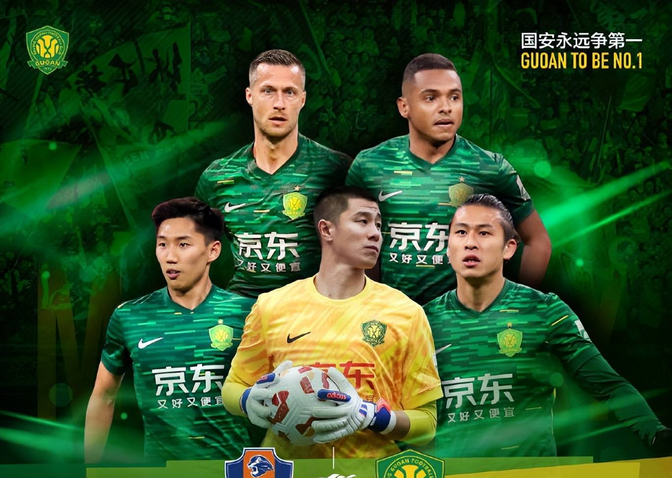 北京国安连续四轮不败,成为联赛夺冠热门 北京国安连续四轮不败,成为联赛夺冠热门