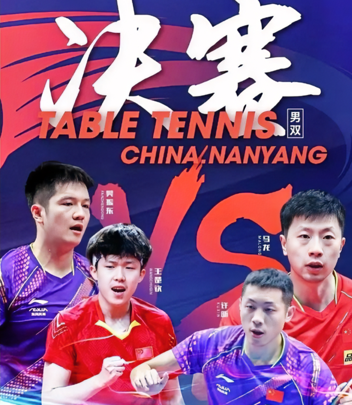 日本队鏖战德国队,许昕惊艳四座的简单介绍 日本队鏖战德国队,许昕惊艳四座的简单介绍